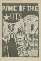 Planet of the Arts, 1994, volume 9, issue 4: 